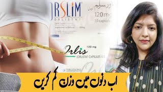 Orlistat for weight Loss  Dr Ain Fay  Orlistat 120mg Capsules in Urdu  Video 69 [upl. by Cleo]