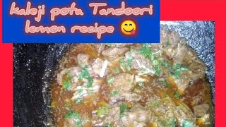 Tandoori Lemon kaleji pota ki recipe 1000subscriber 1millionviewsyoutubevideo trening foryou [upl. by Roi181]