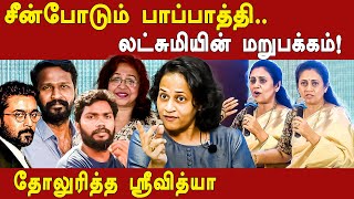 trichy surya siva Vs kesava vinayagam amp lakshmi ramakrishnan speech  sri vidhya latest interview [upl. by Idnerb]