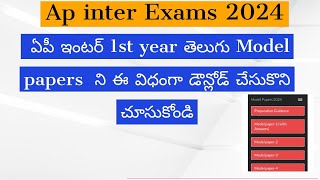 Ap Inter 1st Year Telugu question Paper 2024  inter 1st year Telugu Final exam Model paper [upl. by Ikcin353]