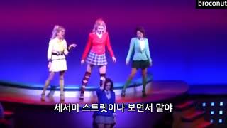 Heathers Candy Store 헤더스 캔디스토어 한글자막 [upl. by Nilorac]