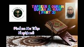 Tafseer e Quran Surah Al Kahf part 3  Maulana Abu Talha Naqshbandi FAIZANEOLIYASUFI [upl. by Stallworth275]