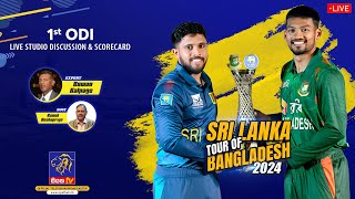 🔴 SRI LANKA TOUR OF BANGLADESH 2024  1st ODI  Live Studio Discussion amp Scorecard  13032024 [upl. by Daile232]