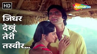 Jidhar Dekhoon Teri Tasveer  Mahaan 1983  Amitabh Bachchan Waheeda Rehman  Kishore Kumar Songs [upl. by Ansaev]