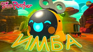 ИЗОБРЁЛ ДРОН  Slime Rancher  11 [upl. by Roda412]