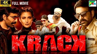 सुपरस्टार रवि तेजा की धमाकेदार ब्लॉकबस्टर एक्शन मूवी  2024 New Released Hindi Dubbed Movie  Krack [upl. by Albur]