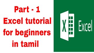 Part 1  Excel tutorial for beginners in tamil  Excel for beginners in Tamil [upl. by Norreg]