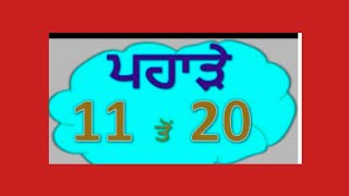 Tables 11 To 20 In Punjabi11 To 20 Pahare Punjabi ch ShellysStudyRoom [upl. by Remy]