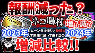 【にゃんこ大戦争】一部ステージで報酬減！？悪魔のジューンブライドイベント全体ではどうなっているのか検証！【The Battle Cats】 [upl. by Pickens]