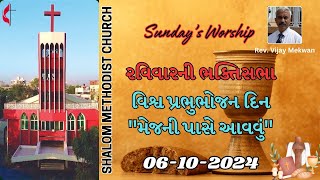 Sunday Worship Service  6th October 2024 [upl. by Ettezus267]