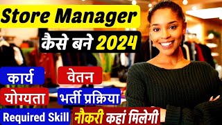 Store Manager Ka Kya Kaam Hota Hai  Kaise Bane  Salary  Qualification  Skill Privatejob [upl. by Alida]