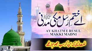 Beautiful Naat 🥰  Ay Khatme Rusul Makki Madni  Mahad Naat Khawan [upl. by Ahsain]