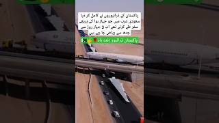 Saudi Arabia Unserviceable Aeroplane Move Jadda To Riaz Full Video Viral trending [upl. by Sinnaoi]