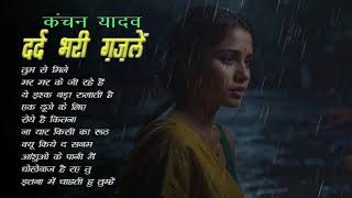 💘 ज़ख़्मी की सबसे दर्द भरी गजले  Non Stop Sad Ghazal  2024 Sad Ghazal  Bewafai Sad Song ✨2024 [upl. by Ahsuat]