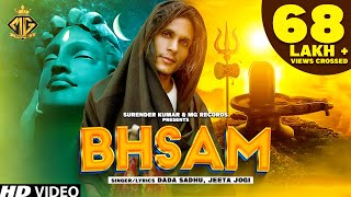 BHSAM Official Video Dada Sadhu  Jeeta Jogi  Not Chapan Ki Machine  Bhole Baba New Song 2023 [upl. by Nylarad]