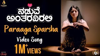 Paraaga Sparsha Video Song  Naduve Antaravirali  Yogaraj Bhat  Kadri Manikanth  Mythri Iyer [upl. by Greta]