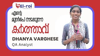 എന്റെ മുൻപേ നടക്കുന്ന കർത്താവ് elroivision dhanyavarghesemalayalamchristianvideos [upl. by Lydie]