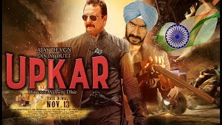 Upkar Remake  Official Trailer 31 Interesting Facts Revisit  Ajay DevgnSanjay Dutt Kajol Devgn [upl. by Ellecrag]