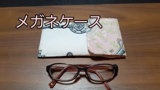 Scarf DIY スカーフリメイク メガネケース 作り方 かんたん How to make a glasses case [upl. by Nabalas]