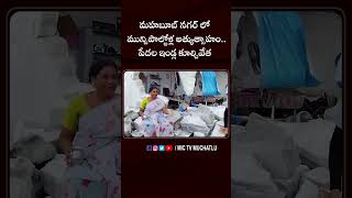 మున్సిపాల్టోళ్ల అత్యుత్సాహంపేదల ఇండ్ల కూల్చివేత hydra demolition shorts viral muncipal news [upl. by Nej]