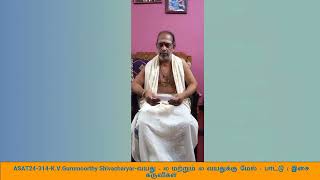 ASAT24314K V Gurumoorthy Shivacharyar வயது 40 மற்றும் 40 வயதுக்கு மேல் பாட்டு இசை கருவிகள் [upl. by Aved318]