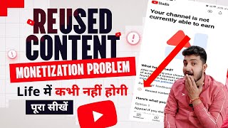 Reused Content Monetization Problem Complete Solution  Reused Content Monetization Problem Solve [upl. by Lehsar482]