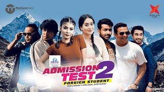 Admission Test 2  Full Drama  Toya  Mamo  Tawsif  Tamim  Fs Nayeem  Jovan  Bangla Natok [upl. by Carri759]