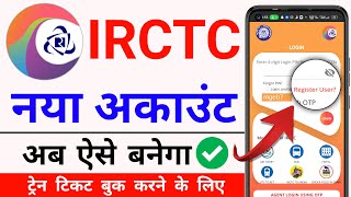 IRCTC account kaise banaye  How to create irctc account  irctc user id kaise banaye irctc account [upl. by Allerym]