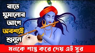 মধুর সন্ধ্যা আরতি কীর্তন। সন্ধ্যা আরতি কির্তন। Sondha aroti kirton  Hare Krishna [upl. by Meara]