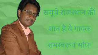 Bajuband khul khul jaye thumri By Ramswaroop bhopa [upl. by Savinirs]