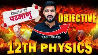 परमाणु  paramaanu  Class 12th Physics Chapter 12 Bihar Board  12th Physics Chapter 12  MCQ [upl. by Koziel]