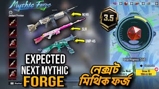 Next Mythic Forge Upgradable Gun Skin । পরবর্তী মিথিক ফর্জ । 35 Update Mythic Forge । PUBGM BGMI [upl. by Doowrehs]