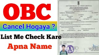 OBC Central List  OBC cancel Hua Hai Ke Nahi Aise Kare Check [upl. by Yelnet]