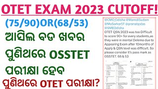 OTET EXAM cutoff reduce problem 2023OtEt and osstet exam again conductedotet exam twit decission [upl. by Tom]