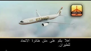 Flight Safety Video in English and Arabic عربي  Etihad Airways [upl. by Aniroc]