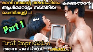 My Mischievous fiancee Thai Drama Full episodes Malayalam explanation ❤️ Fantasy drama Single watch [upl. by Terrell209]