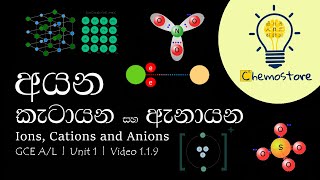 Ions Cations and Anions  අයන කැටායන සහ ඇනායන  GCE AL 119 [upl. by Valaria]