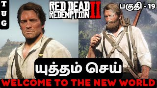 RED DEAD REDEMPTION 2 TAMIL  PART 19  WELCOME TO THE NEW WORLD [upl. by Nnaesor]