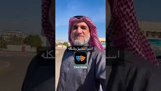 تطبيق مجاني لمشاهدة الافلام والمسلسلات نزل التطبيق قبل الحذف الاشتراك التسويق التسويقالالكتروني [upl. by Nerw23]