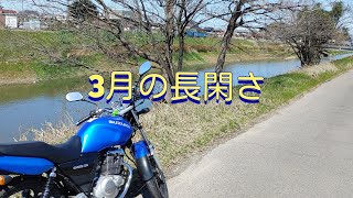 SUZUKI EN125 2Aで3月の長閑さを走り、古墳で休憩 [upl. by Hahseram]