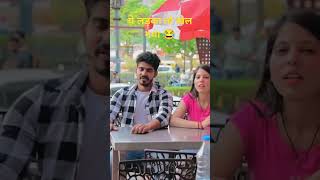 dosti pakki kharcha apna apna deshichhora lovestatus mathurawasi delhiprank [upl. by Taite]