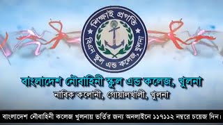 BN College Admission 202324 [upl. by Ytitsahc90]