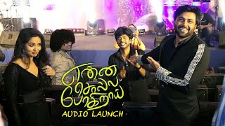 Enna Solla Pogirai Audio Launch Full Event  Ashwin Kumar Pugazh Teju Avantika  Vivek Mervin [upl. by Eenram]