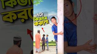 আব্দুল আওয়াল কি করলো😱bayazid0007 trending ytshorts hasbunallohstv baizedmahmud [upl. by Gae]