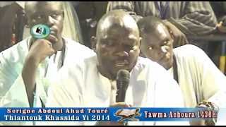 Khassid Limahin Bachir par SA Ahad Touré amp S Mame Mbaye Gueye [upl. by Soren]