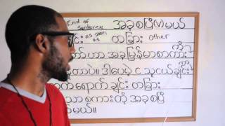 Burmese Language Grammar Patterns [upl. by Notyad660]