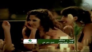 Elissa  Bastanak Official Clip  إليسا  بستناك [upl. by Eimas]