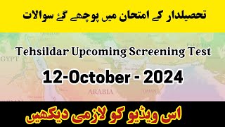 Tehsildar upcoming past paper SampGAD 12oct 2024  PPSC  FPSC CSS  PMS [upl. by Kciremed]