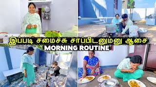 இப்படி சமைச்சு சாப்பிடனும்னு ஆசை Morning Routine 🥰 Vinoth Seetha [upl. by Eleni]