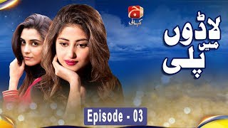 Ladoon Mein Pali  Episode 03  GEO KAHANI [upl. by Annaid716]